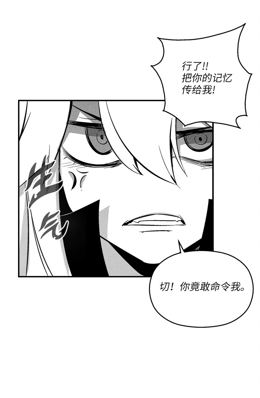 116 可疑的记忆片段(1/2)-第116话