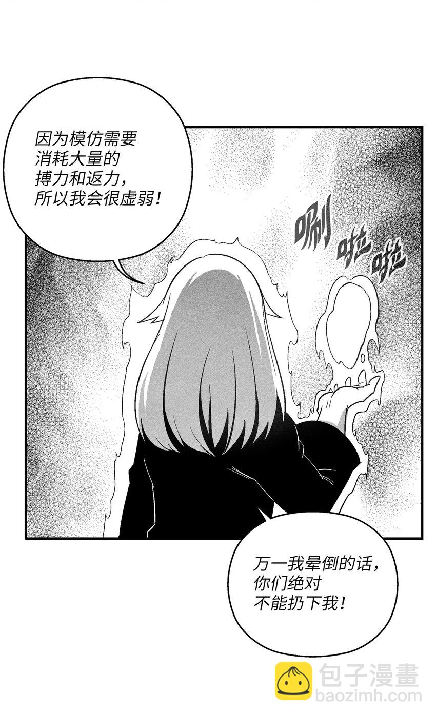 116 可疑的记忆片段(1/2)-第116话