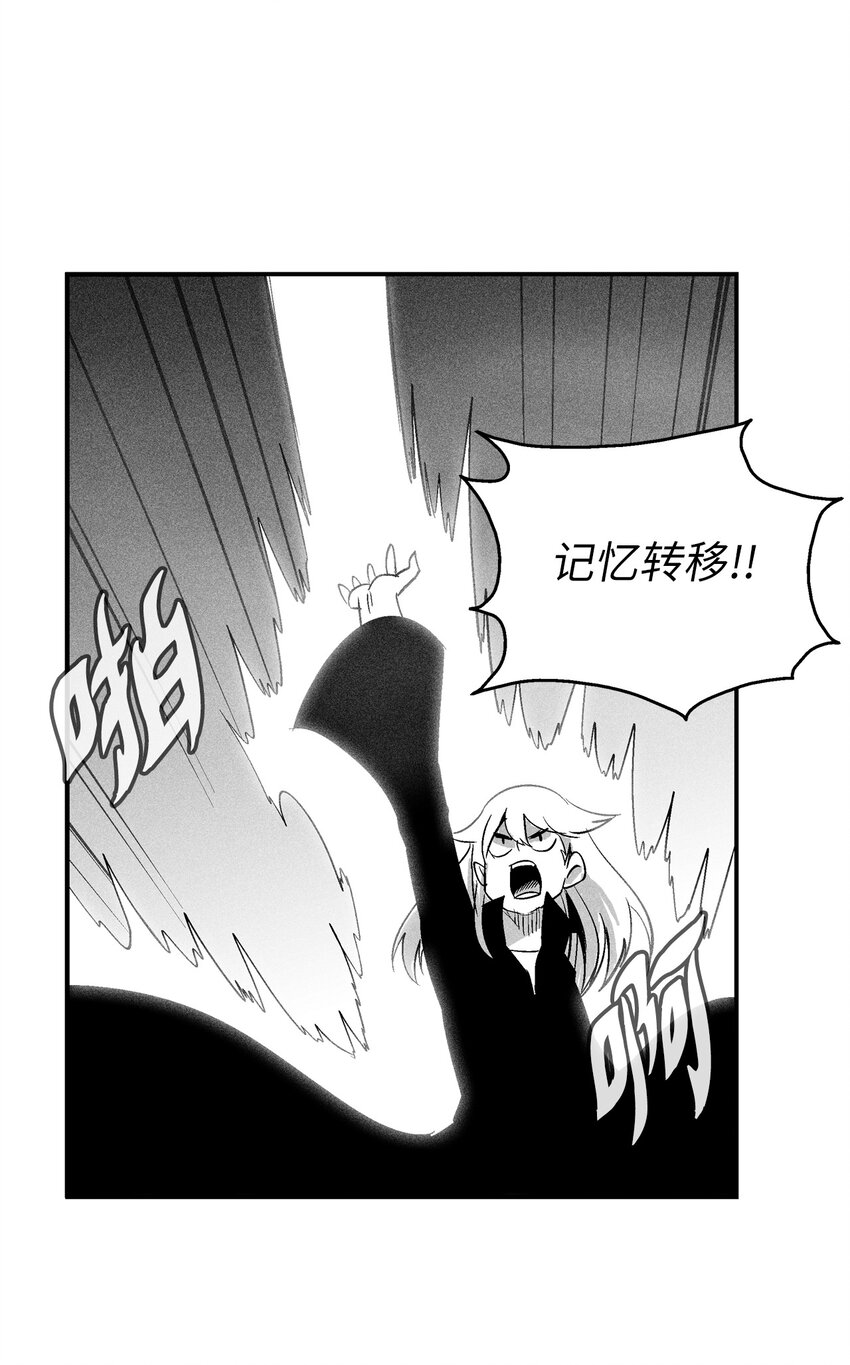 116 可疑的记忆片段(1/2)-第116话