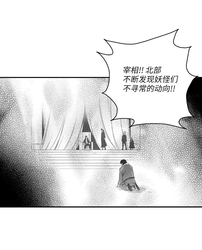 116 可疑的记忆片段(1/2)-第116话