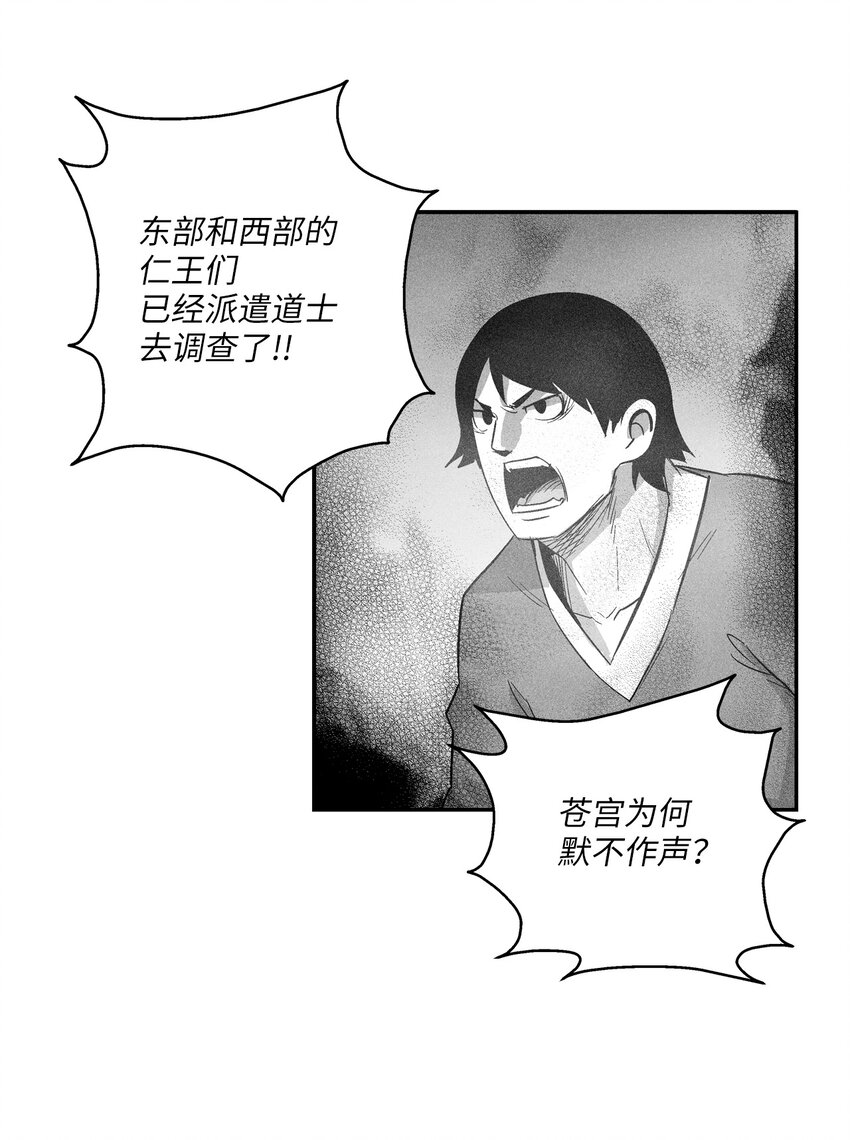 116 可疑的记忆片段(1/2)-第116话