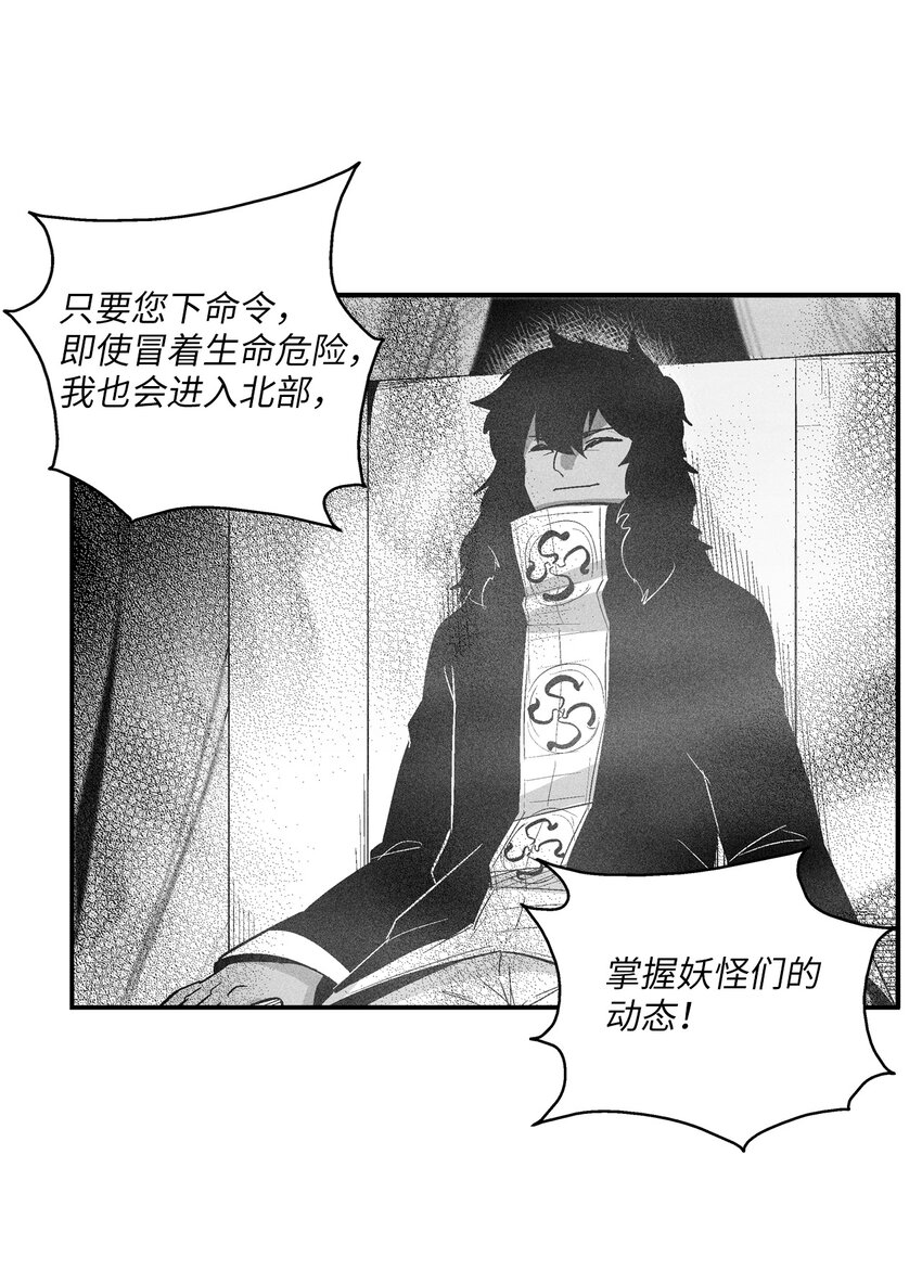 116 可疑的记忆片段(1/2)-第116话