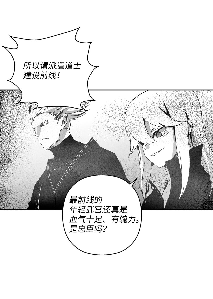 116 可疑的记忆片段(1/2)-第116话