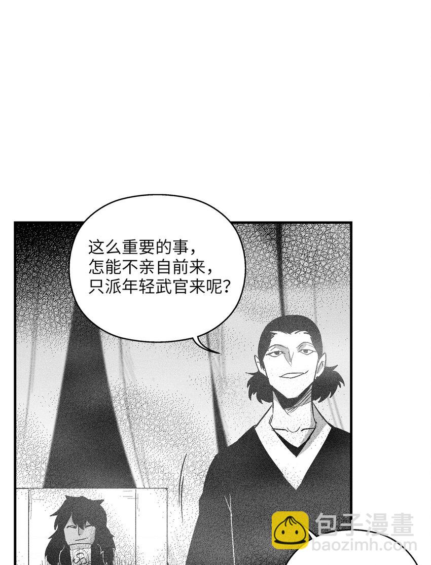 116 可疑的记忆片段(1/2)-第116话