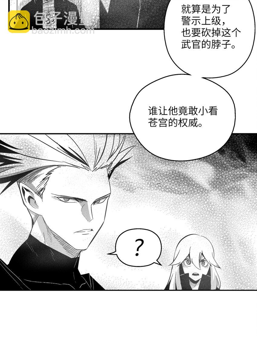 116 可疑的记忆片段(1/2)-第116话