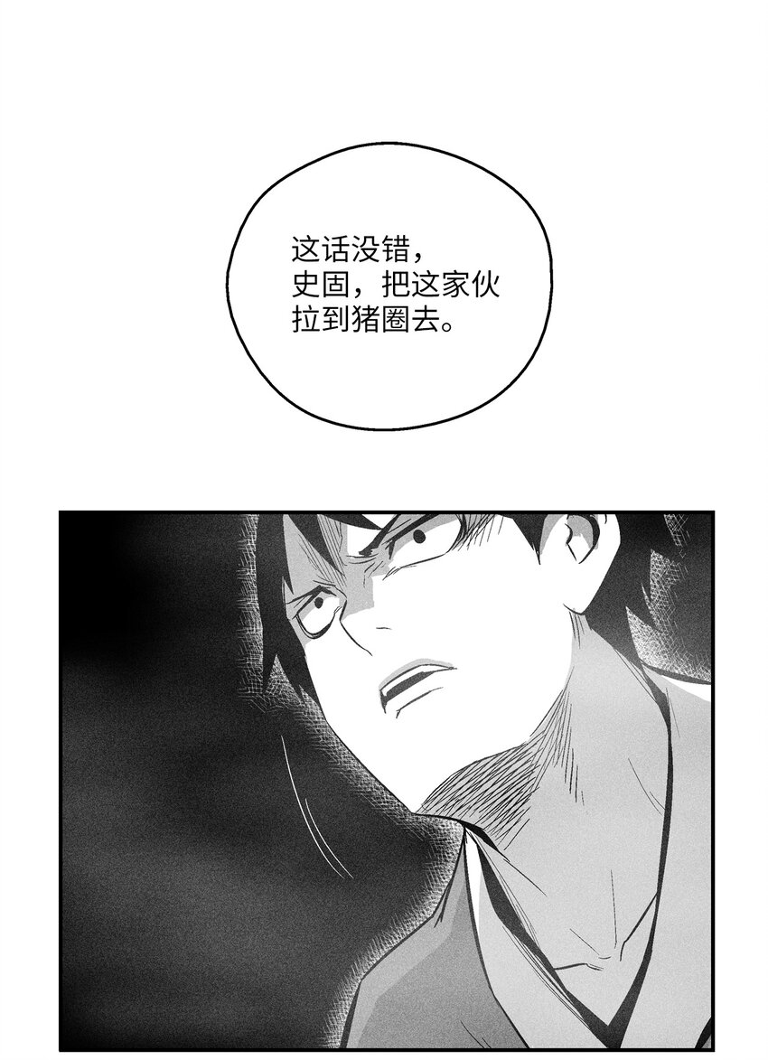 116 可疑的记忆片段(1/2)-第116话