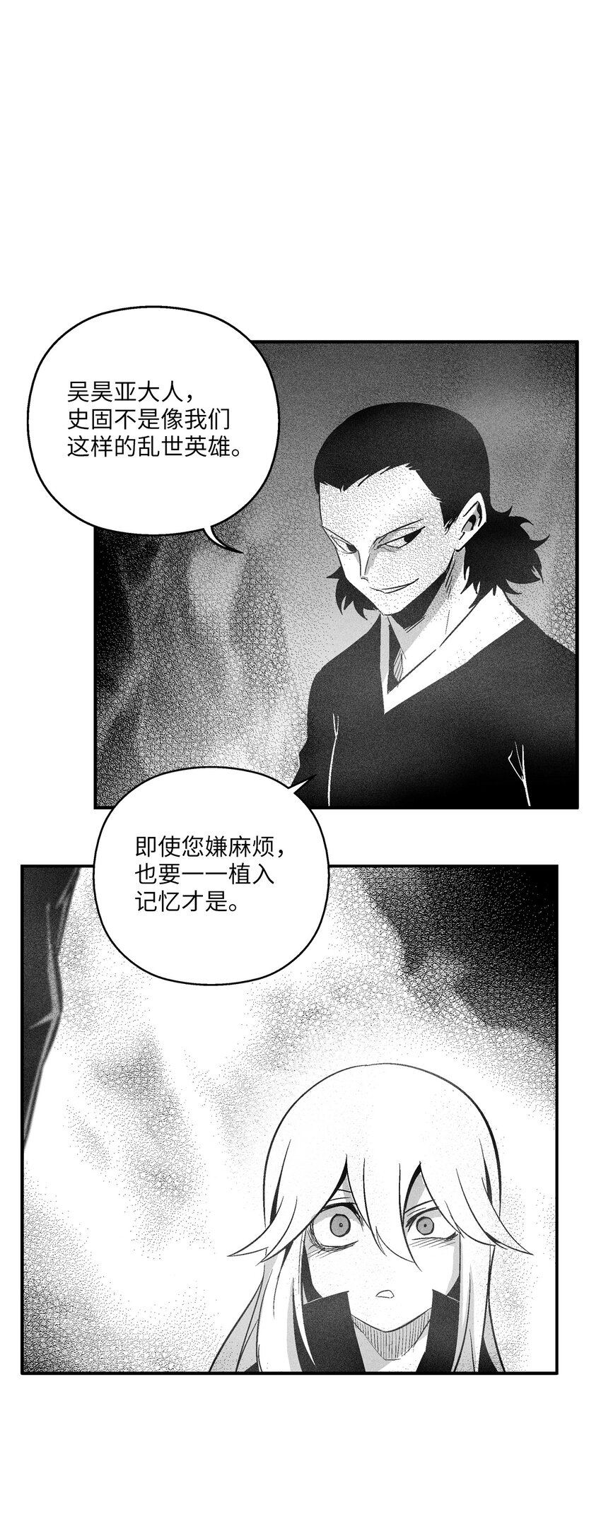 116 可疑的记忆片段(1/2)-第116话