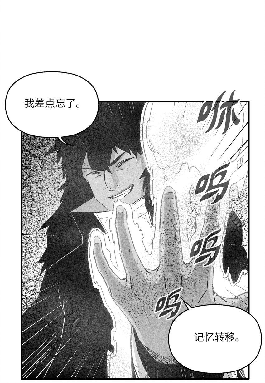 116 可疑的记忆片段(1/2)-第116话