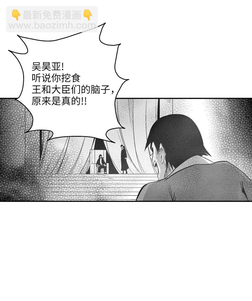 116 可疑的记忆片段(1/2)-第116话