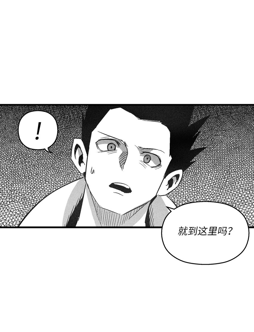 116 可疑的记忆片段(1/2)-第116话