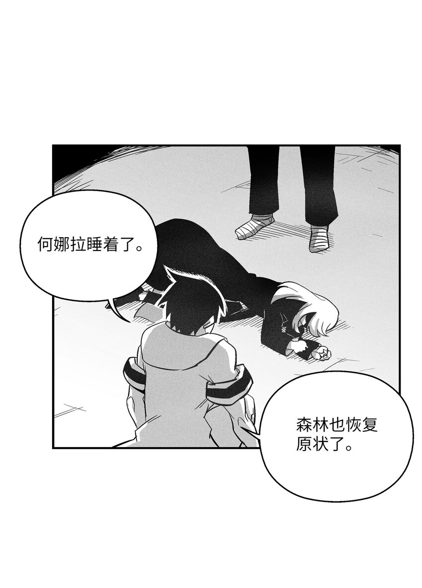 116 可疑的记忆片段(1/2)-第116话