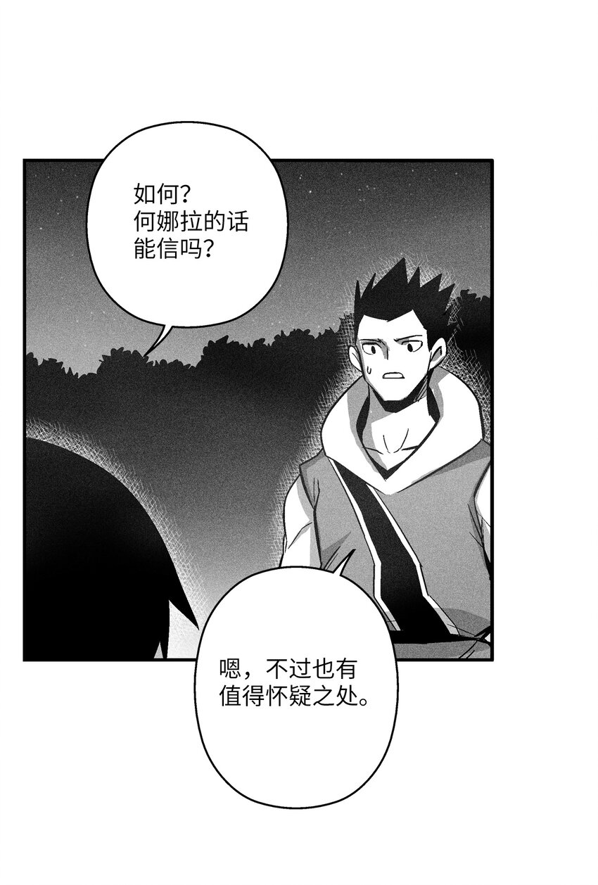116 可疑的记忆片段(1/2)-第116话