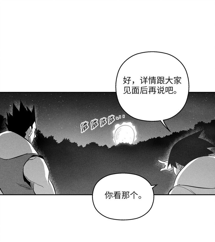 116 可疑的记忆片段(1/2)-第116话