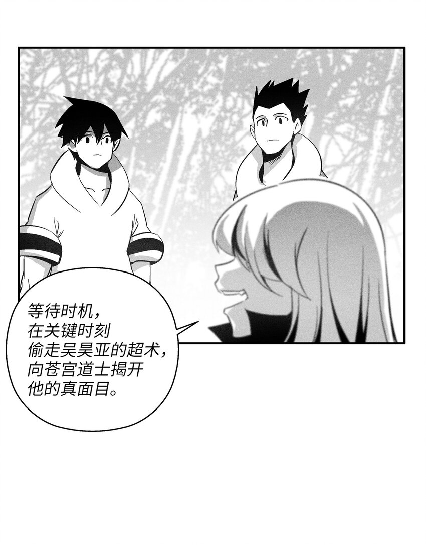116 可疑的记忆片段(1/2)-第116话
