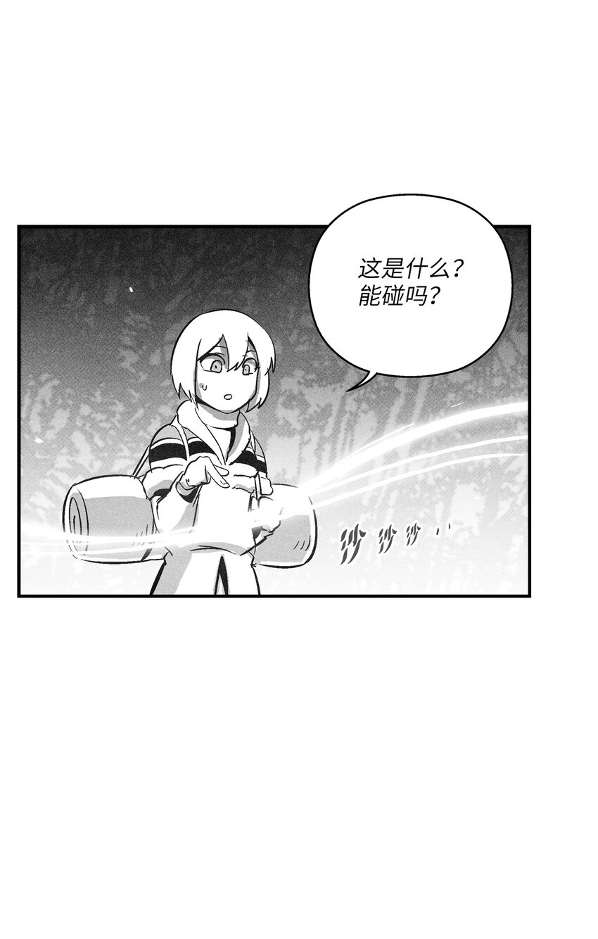116 可疑的记忆片段(1/2)-第116话