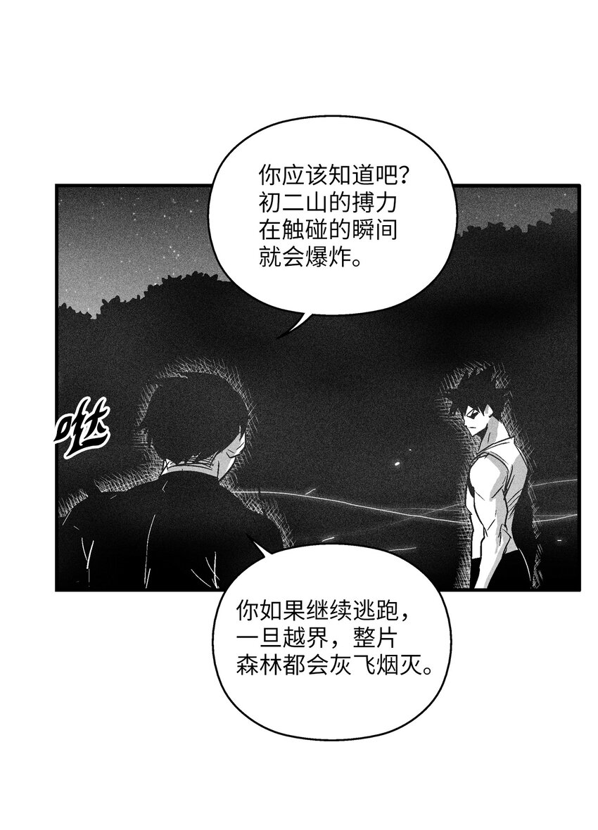 116 可疑的记忆片段(1/2)-第116话