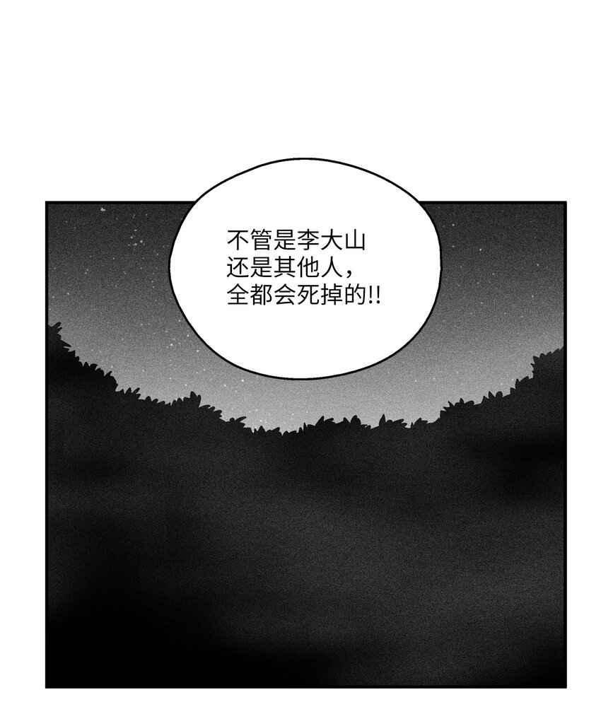 116 可疑的记忆片段(1/2)-第116话