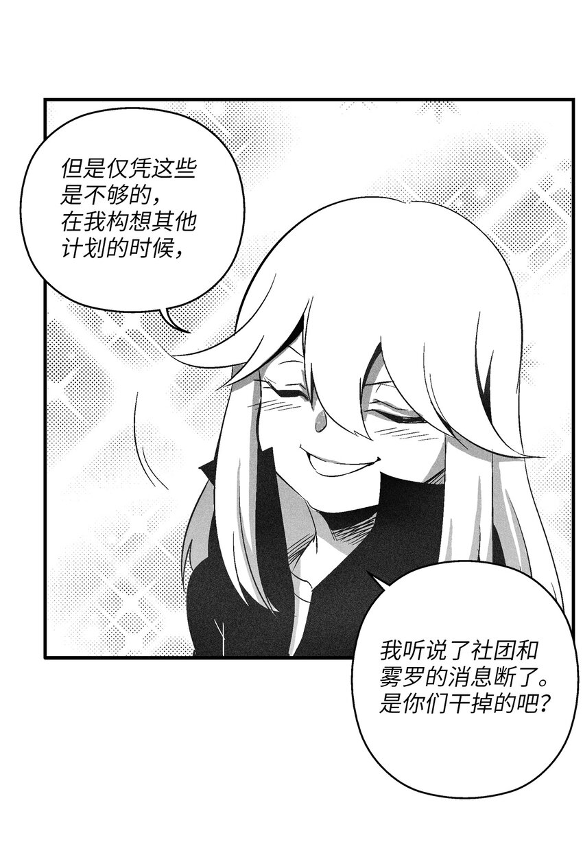 116 可疑的记忆片段(1/2)-第116话