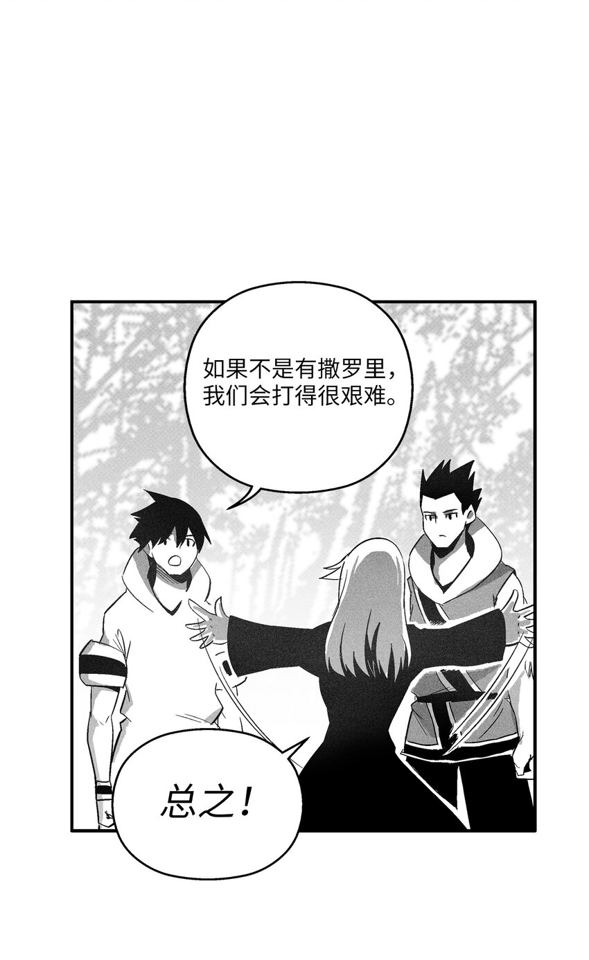 116 可疑的记忆片段(1/2)-第116话