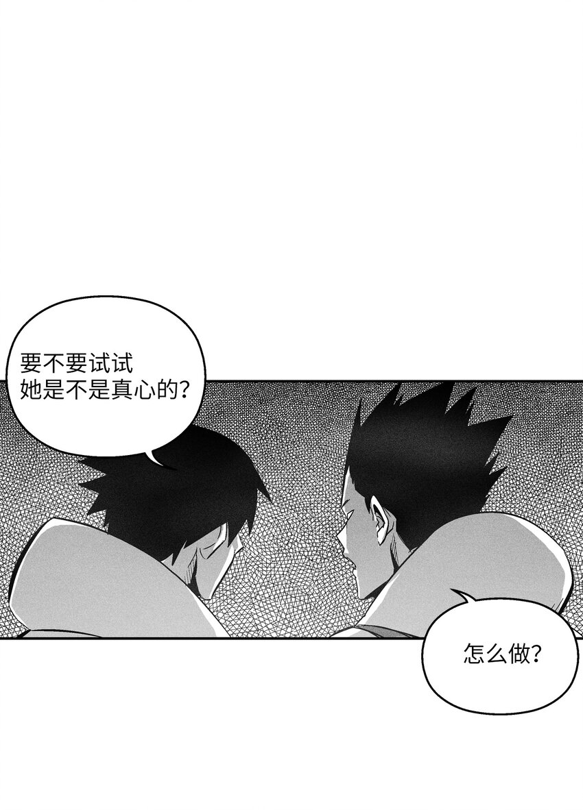 116 可疑的记忆片段(1/2)-第116话