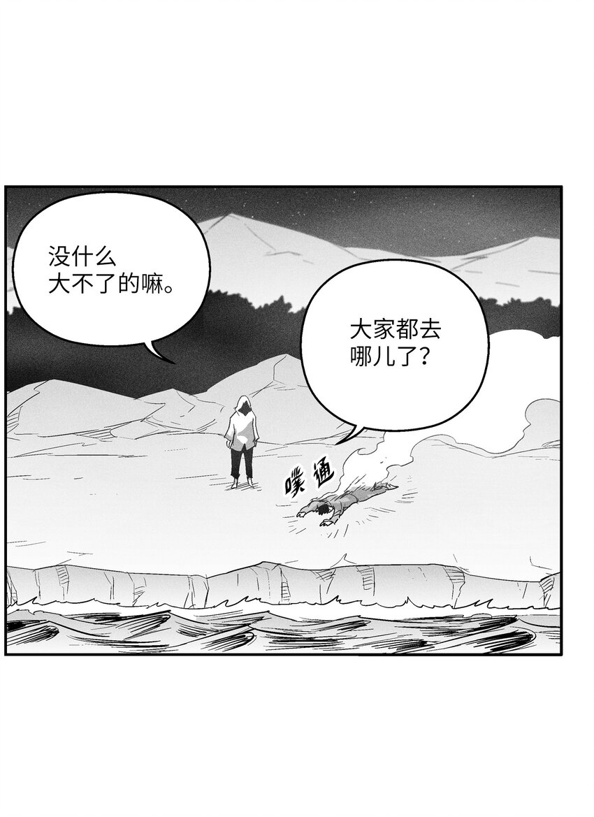 118 驯化妖怪的计划-第118话