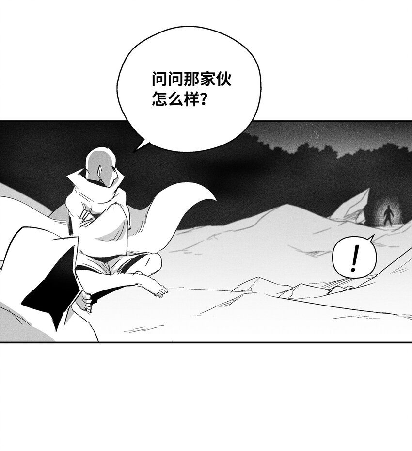 118 驯化妖怪的计划-第118话