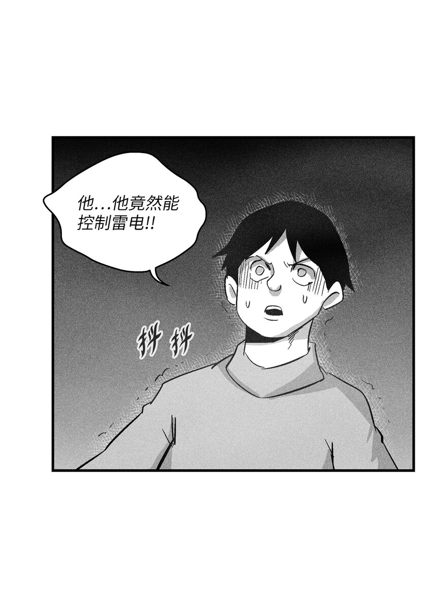 118 驯化妖怪的计划-第118话