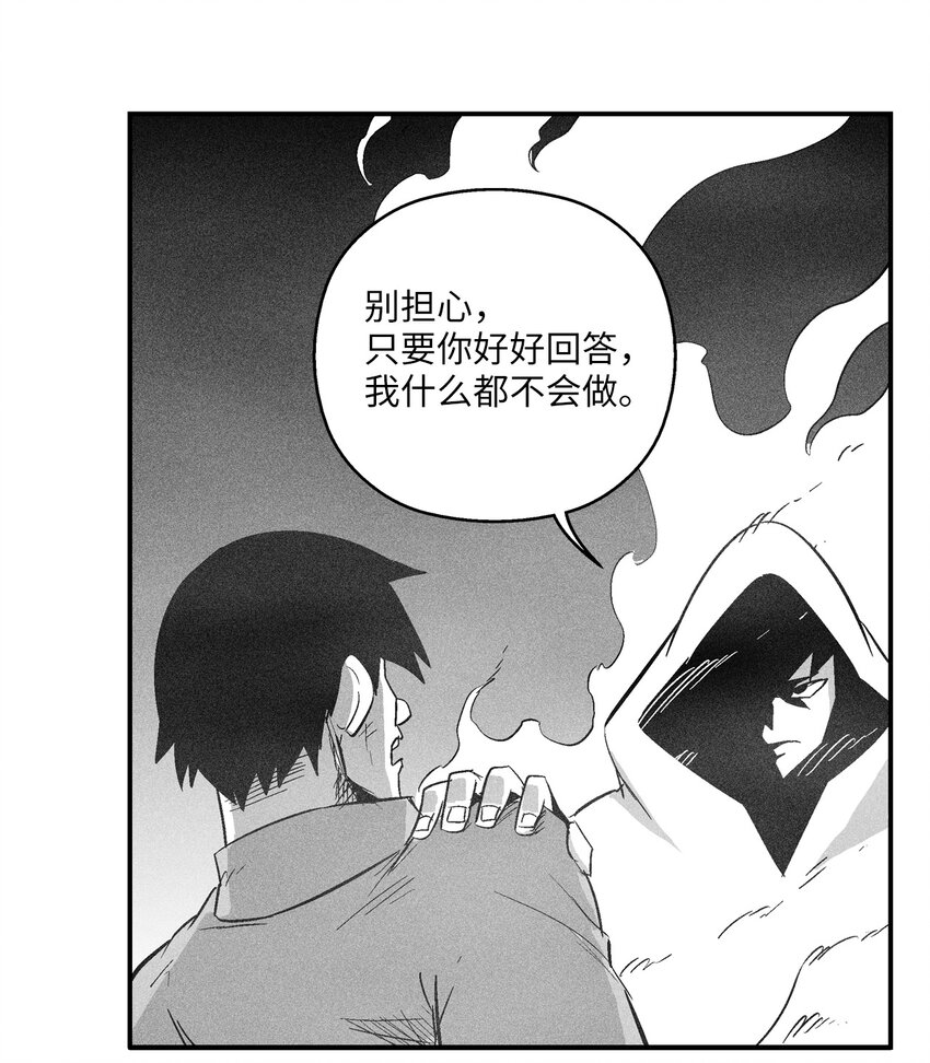 118 驯化妖怪的计划-第118话