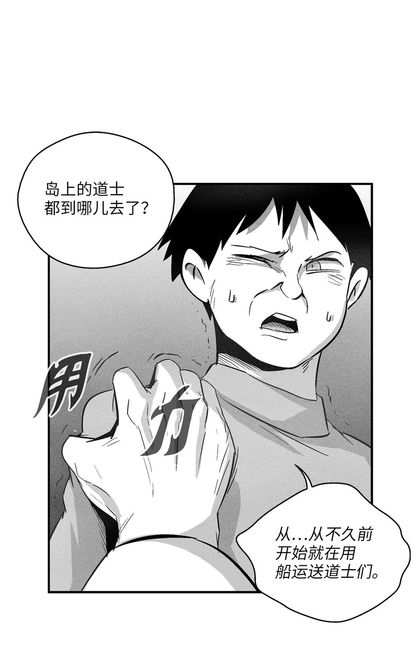 118 驯化妖怪的计划-第118话