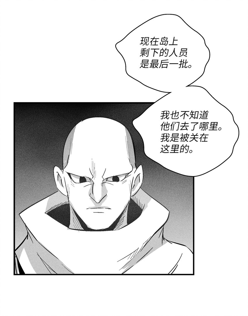 118 驯化妖怪的计划-第118话