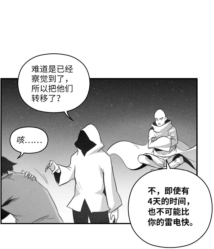 118 驯化妖怪的计划-第118话