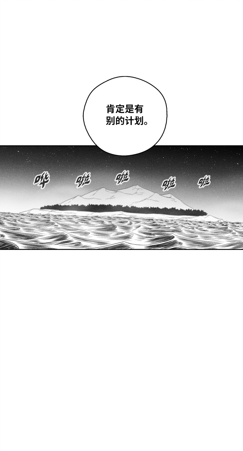 118 驯化妖怪的计划-第118话