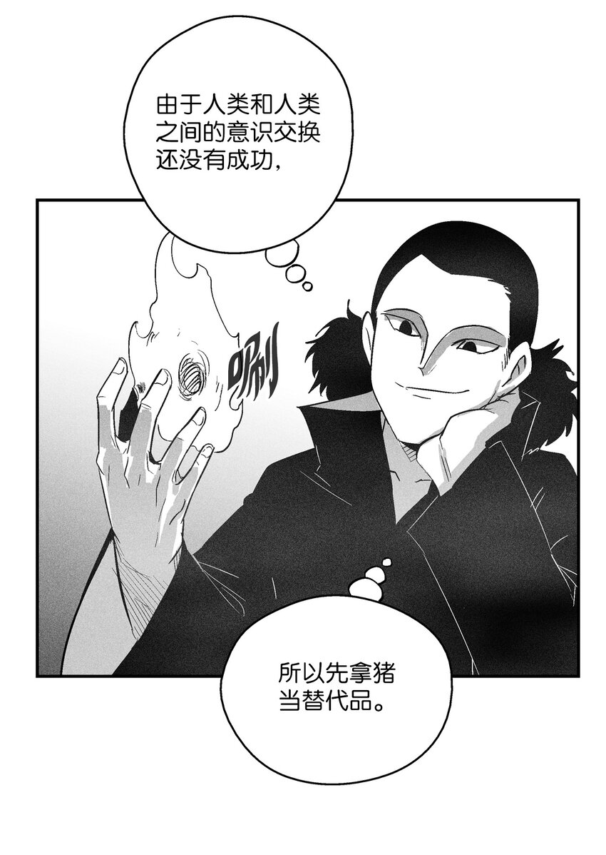 118 驯化妖怪的计划-第118话