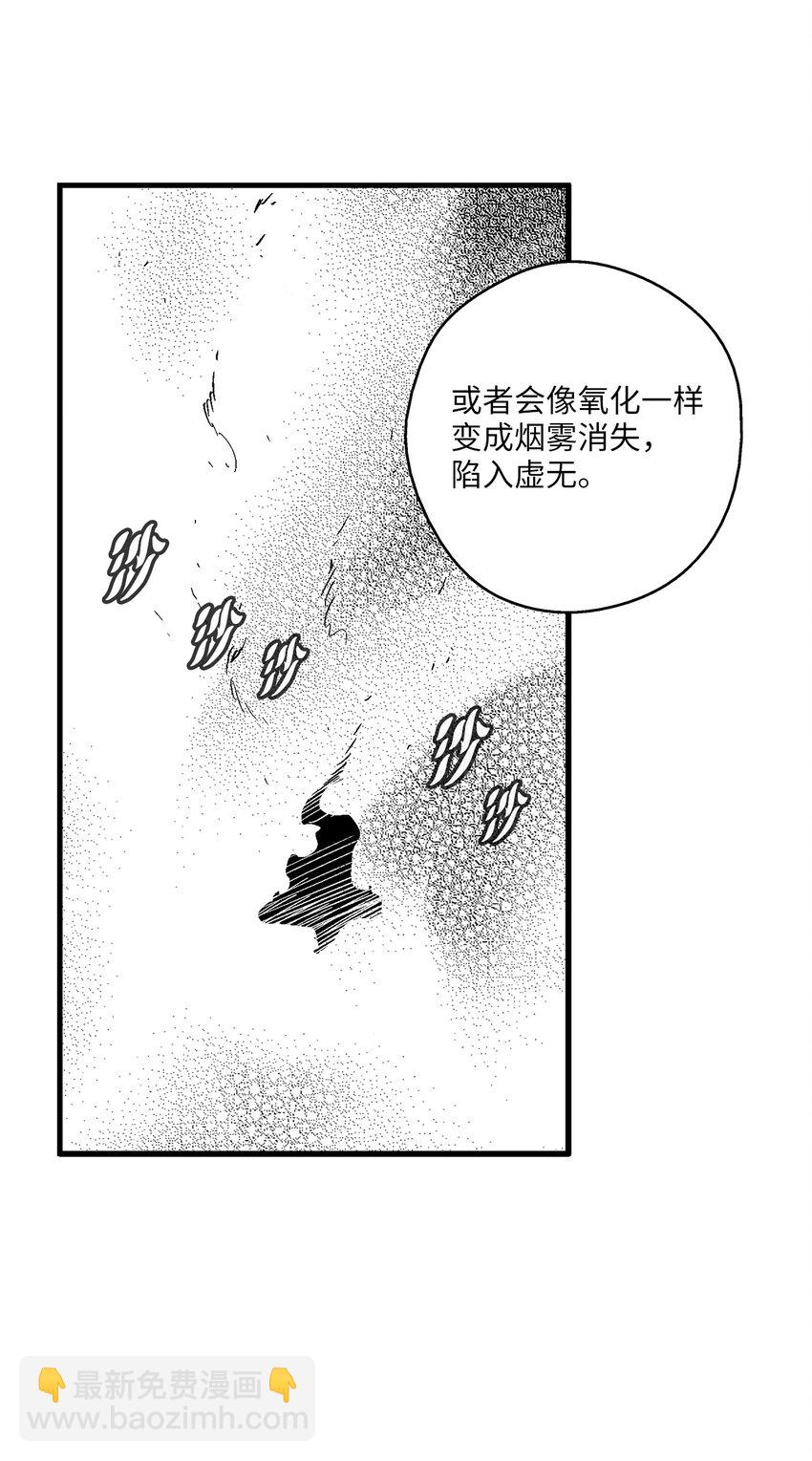 118 驯化妖怪的计划-第118话