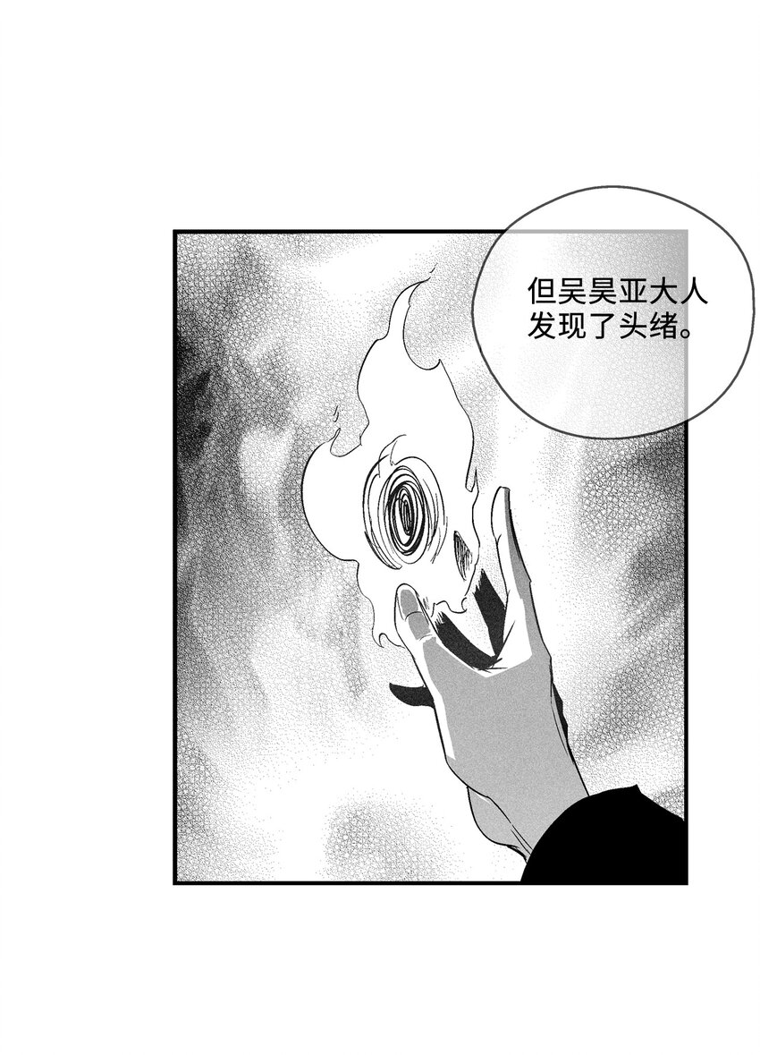 118 驯化妖怪的计划-第118话
