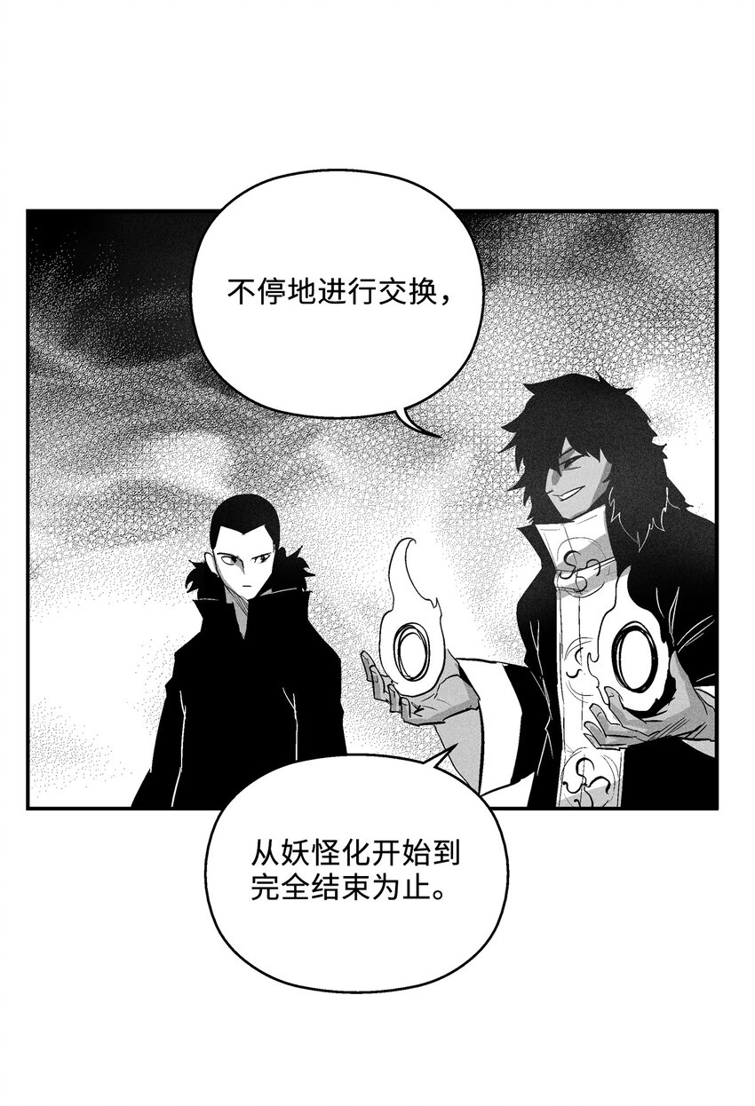 118 驯化妖怪的计划-第118话