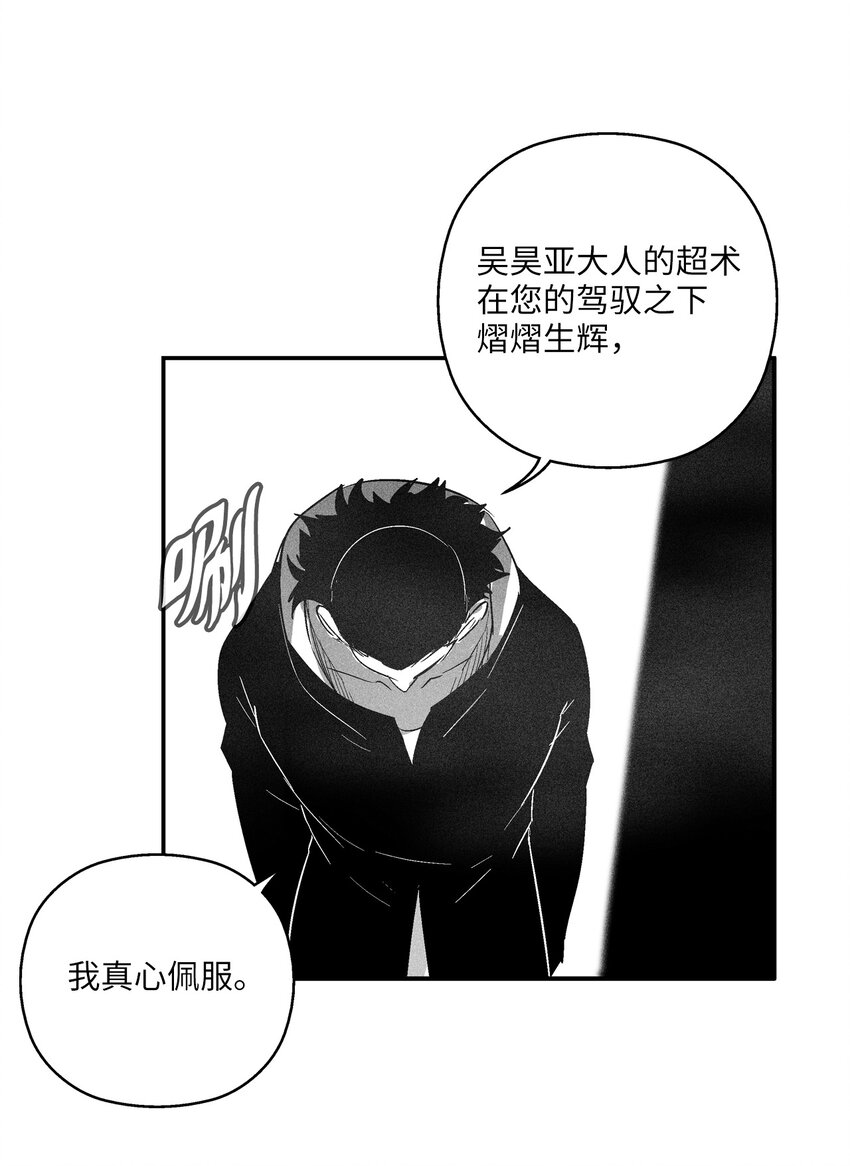 118 驯化妖怪的计划-第118话