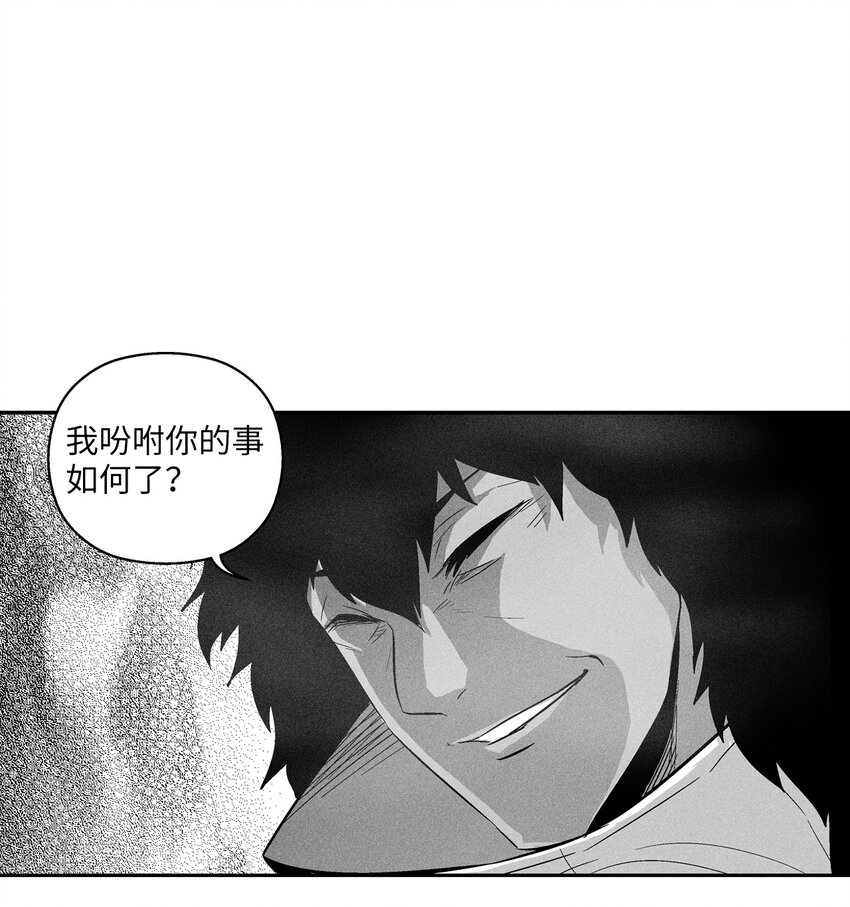 118 驯化妖怪的计划-第118话