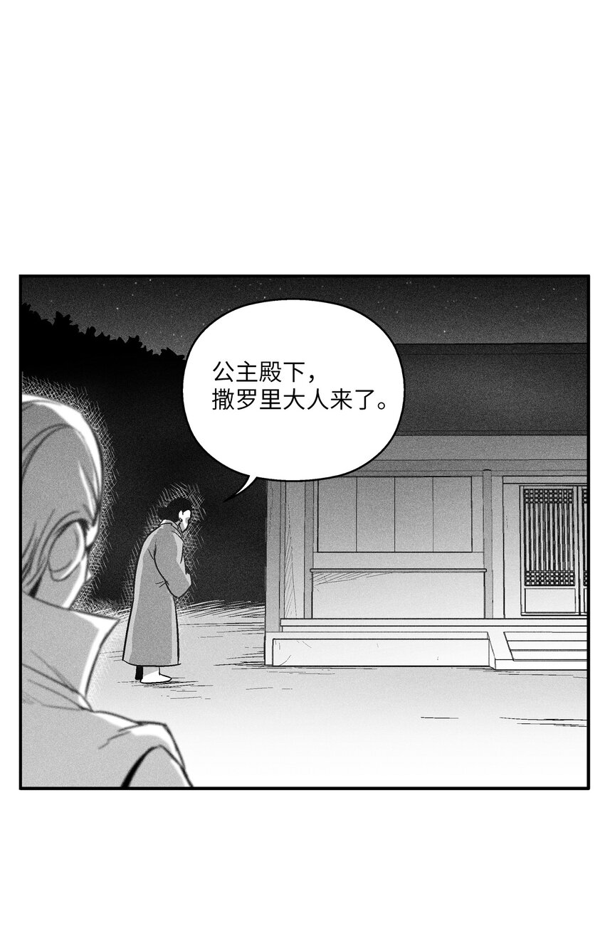 118 驯化妖怪的计划-第118话