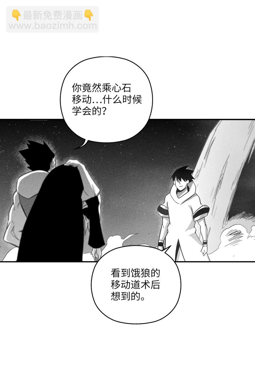 118 驯化妖怪的计划-第118话