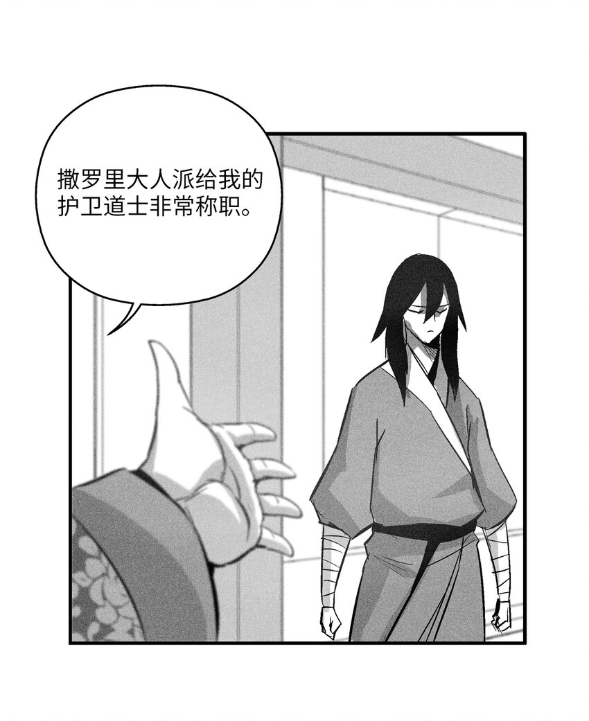 118 驯化妖怪的计划-第118话