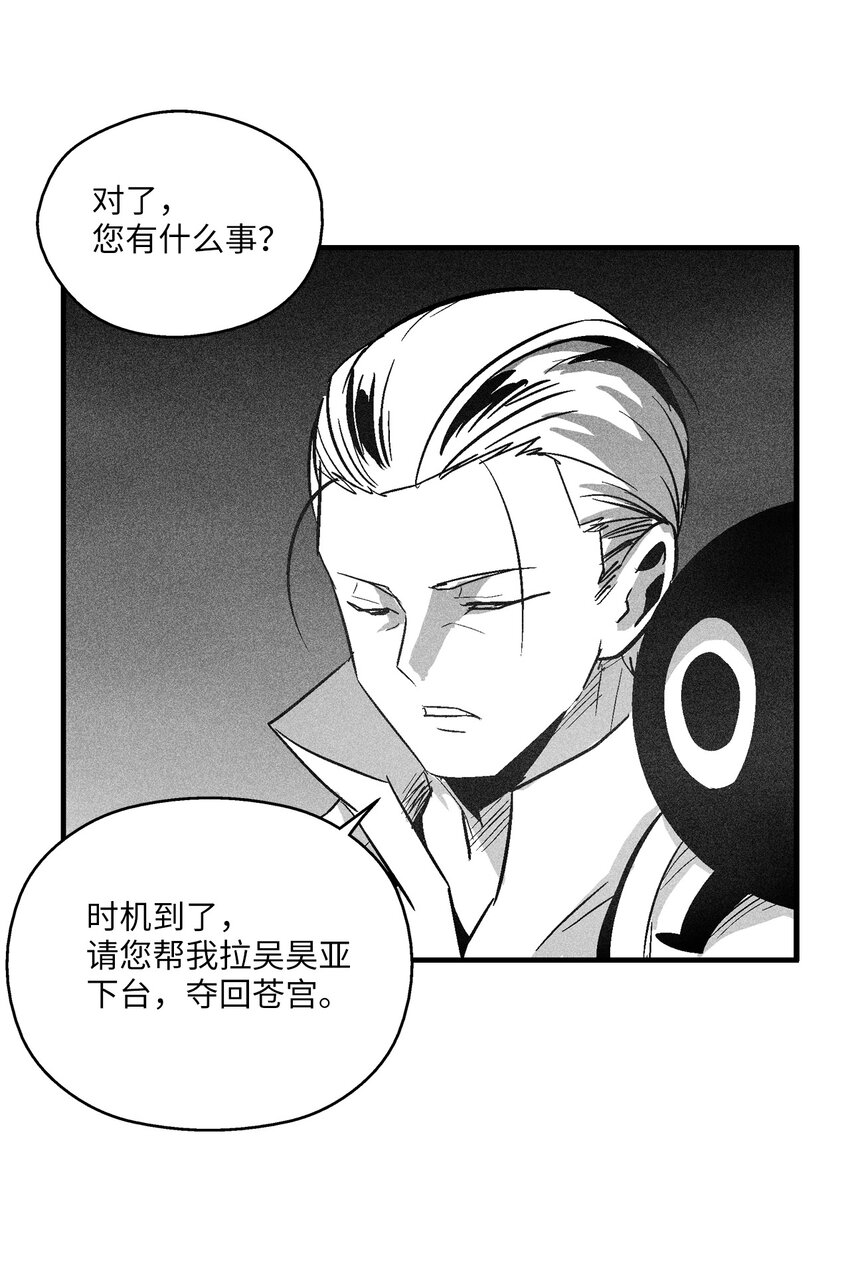118 驯化妖怪的计划-第118话
