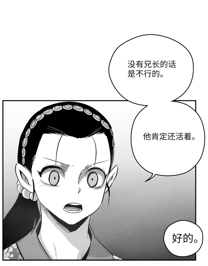 118 驯化妖怪的计划-第118话