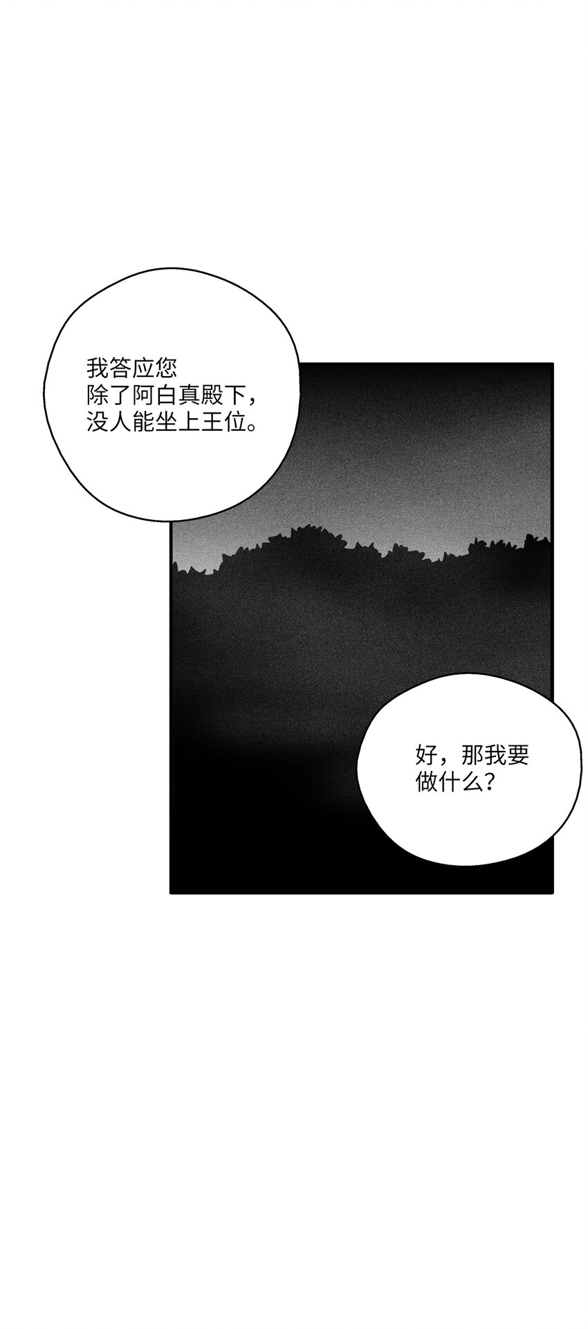 118 驯化妖怪的计划-第118话