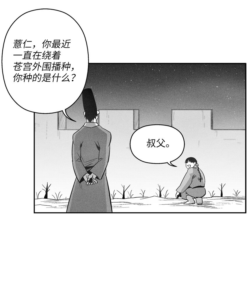 118 驯化妖怪的计划-第118话
