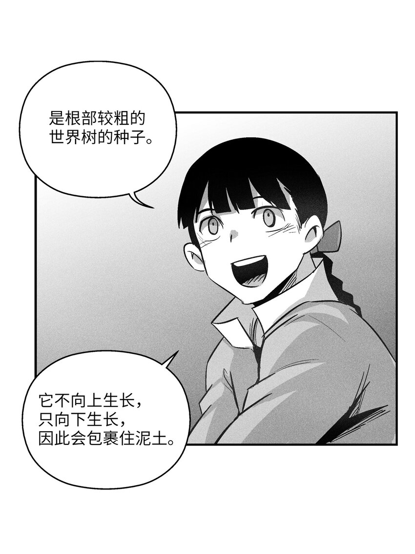 118 驯化妖怪的计划-第118话