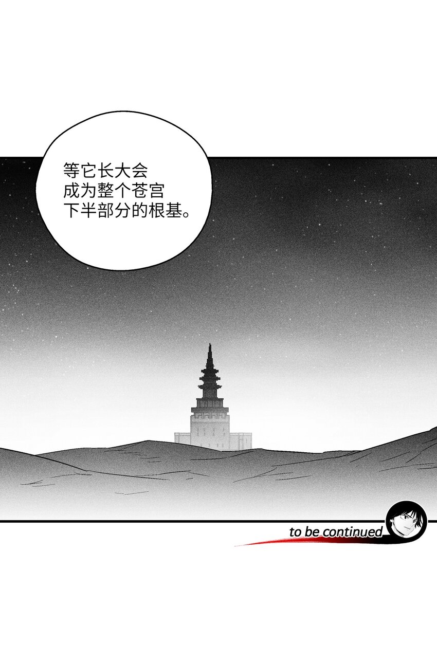118 驯化妖怪的计划-第118话