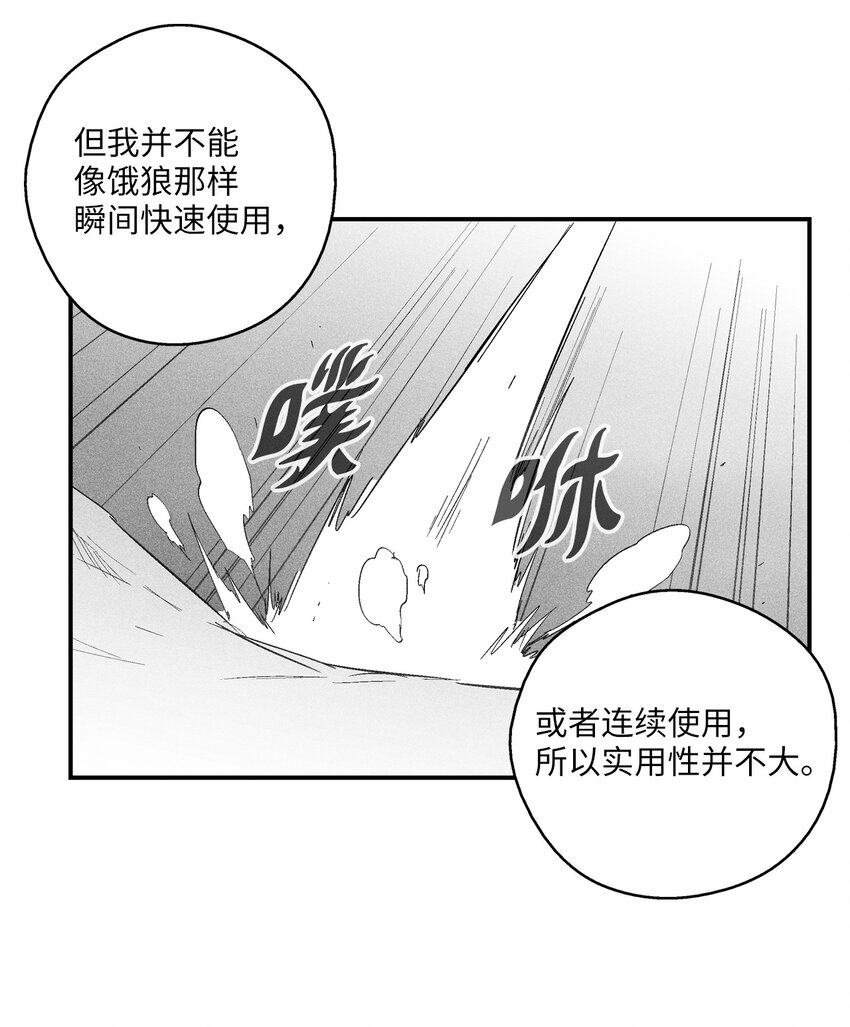 118 驯化妖怪的计划-第118话
