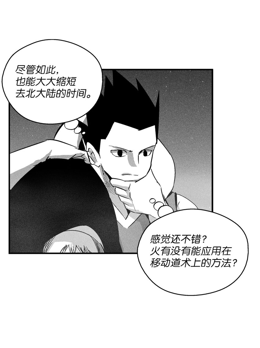 118 驯化妖怪的计划-第118话