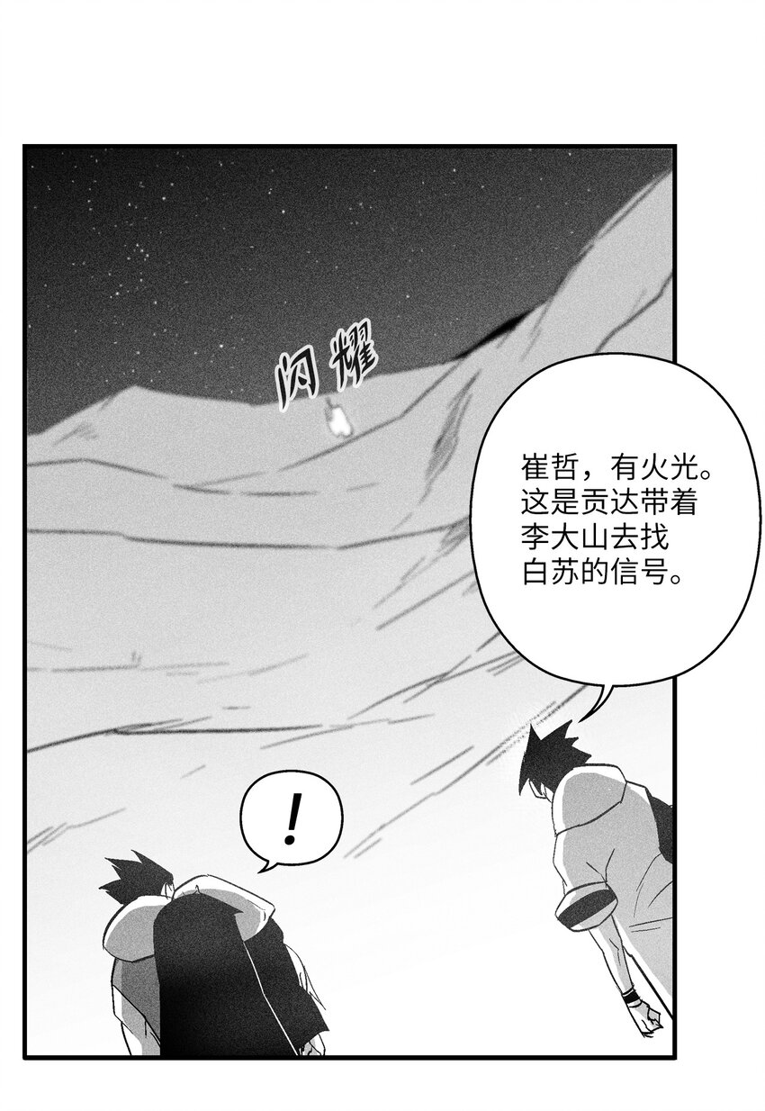 118 驯化妖怪的计划-第118话